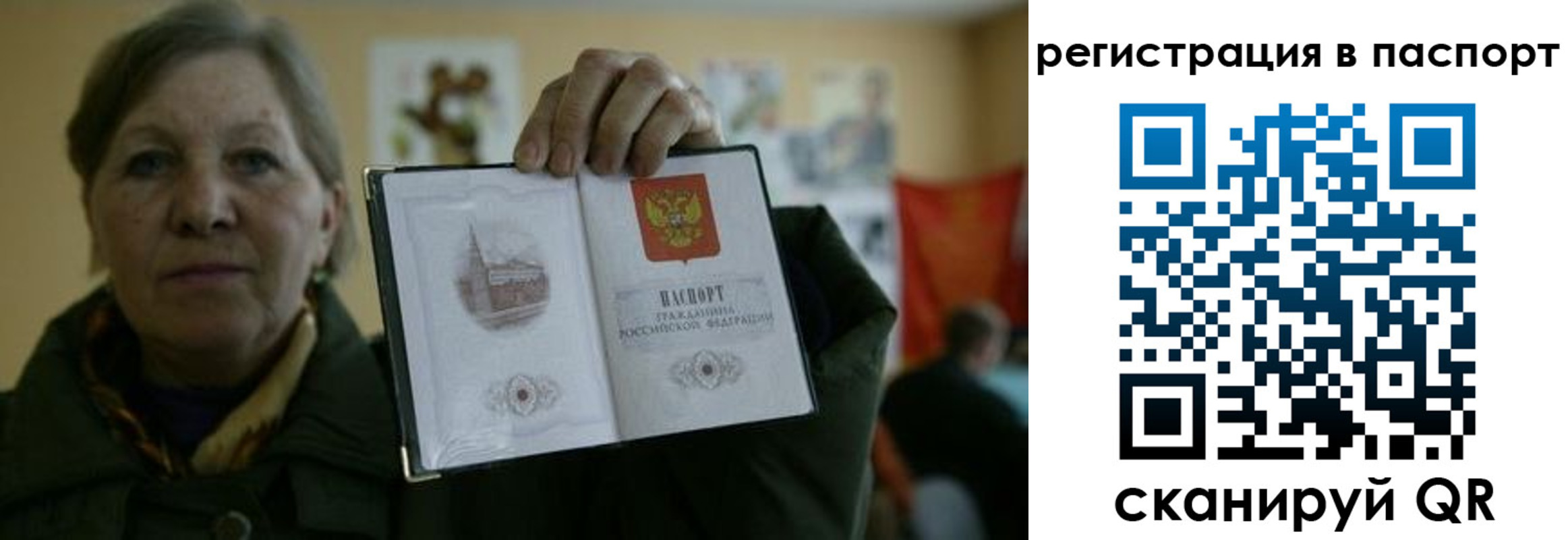 прописка ребенка в Тверской области