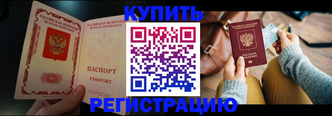 временная регистрация в квартире в Тверской области