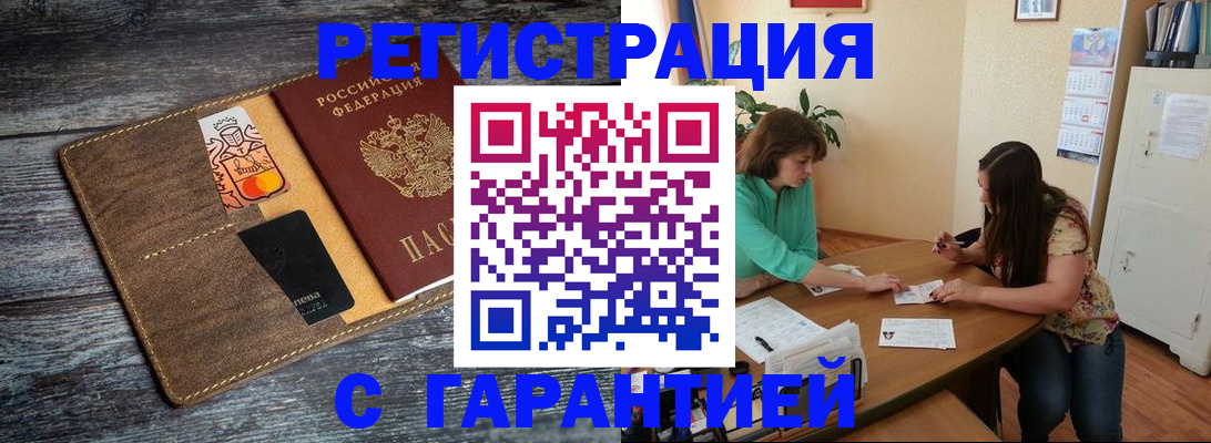 прописка ребенка в Тверской области