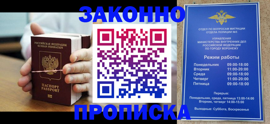 временная регистрация недорого в Тверской области