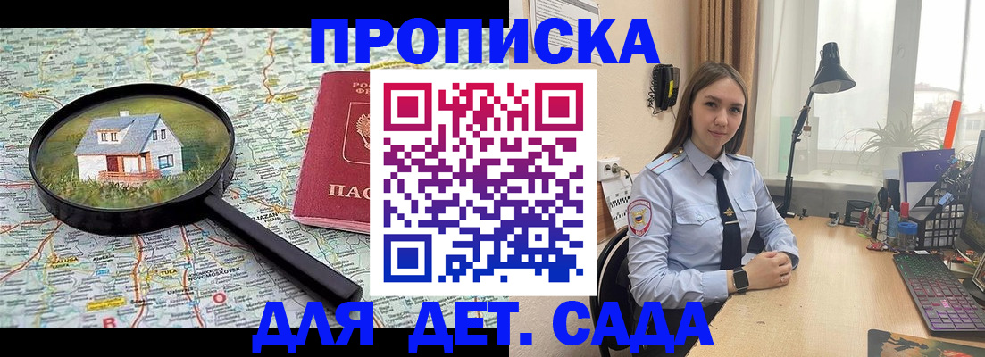 прописка ребенка в Тверской области